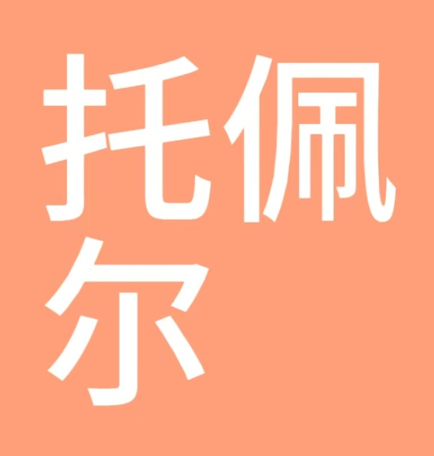 佛山市托佩尔家具有限公司